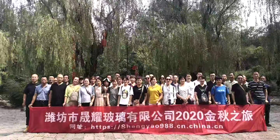 公司2020年員工金秋之旅，團(tuán)建活動(dòng)